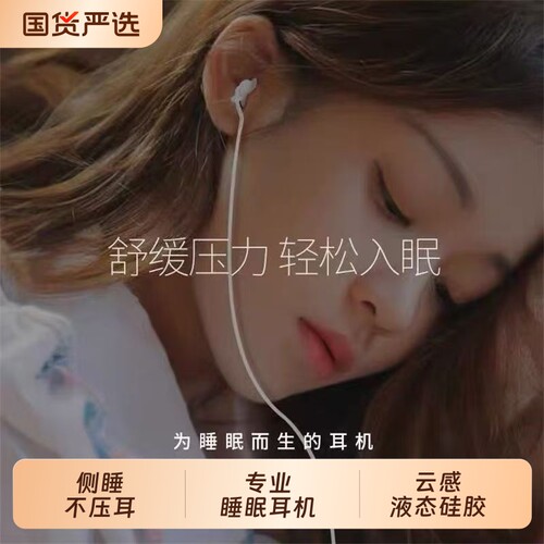 睡眠耳机有线入耳侧睡睡觉隔音降噪高音质耳塞带麦s12游戏新品