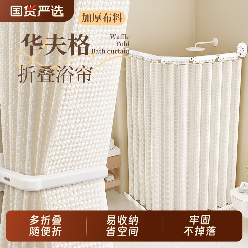 浴室浴帘吸盘折叠隐形免打孔高档卫生间洗澡防水隔断干湿分离防霉