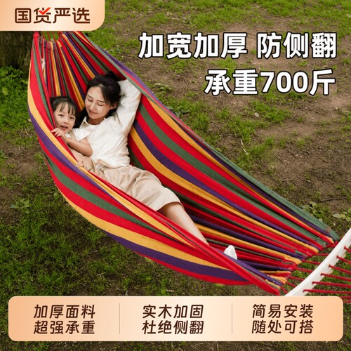 吊床户外成人防侧翻秋千室内加厚绑绳露营地高级结实双人夏季蚊帐