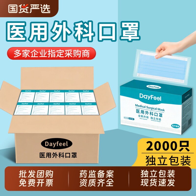 批发医用外科口罩一次性医疗三层防护成人独立包装过敏性鼻炎专用