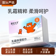 蓬松生活云柔保湿乳霜纸巾母婴适用家庭大包装抽取式柔润柔软抽纸