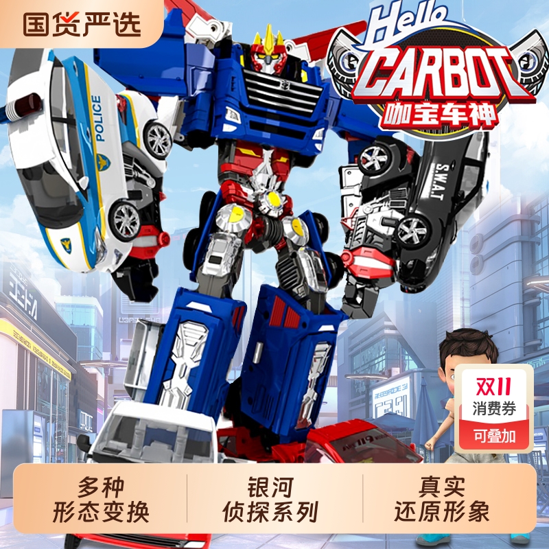 重装巨人！正版咖宝车神变形玩具