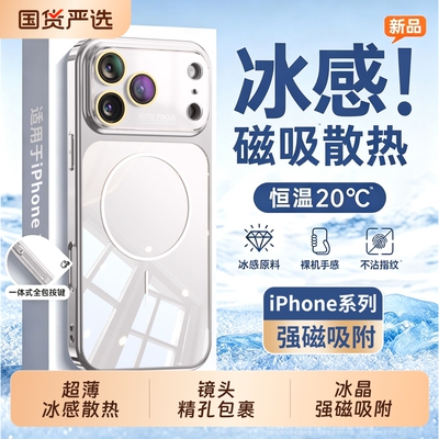 适用iPhone17promax手机壳新款