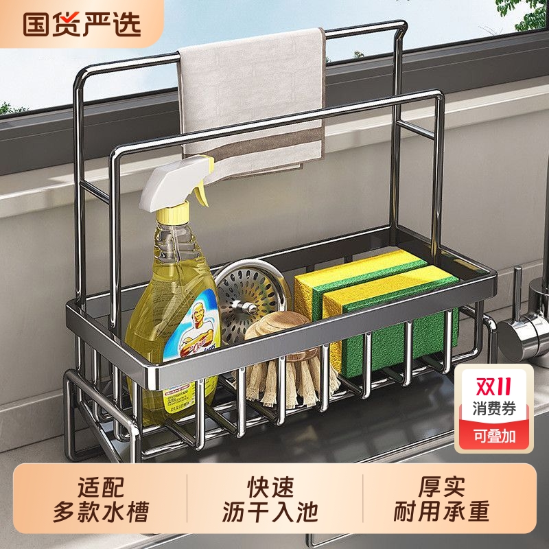 厨房水槽置物架抹布沥水架水龙头水池洗碗洗洁精钢丝球收纳架家用