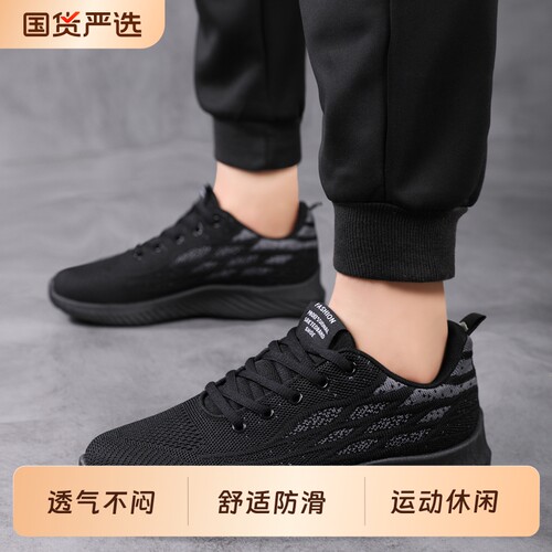 运动鞋男夏季鞋子男鞋春秋季跑步鞋2026新款黑色网面男士休闲工作