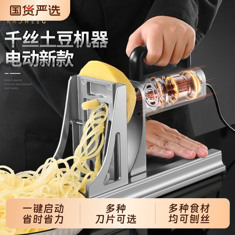 多功能刨丝机火锅店超长千丝土豆机器电动刨切菜器日式料理店商用
