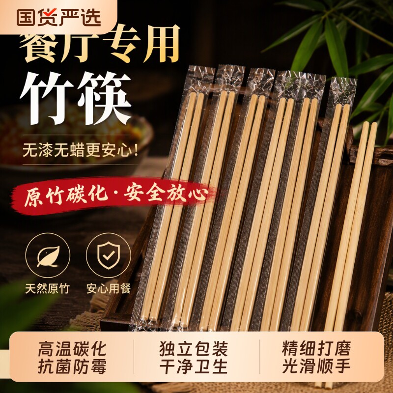 一次性筷子碳化环保独立包装饭店餐饮店快餐商用竹筷批发工厂直销