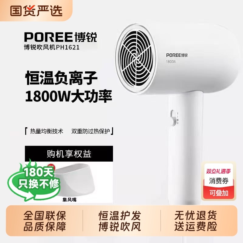 博锐电吹风机家用宿舍用学生强力大功率大风力吹风筒恒温护发吹风