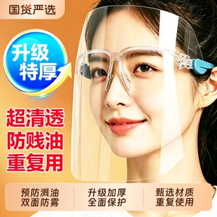 防护防油烟面罩透明口罩餐饮专用厨房防雾气防飞沫隔离高清透明