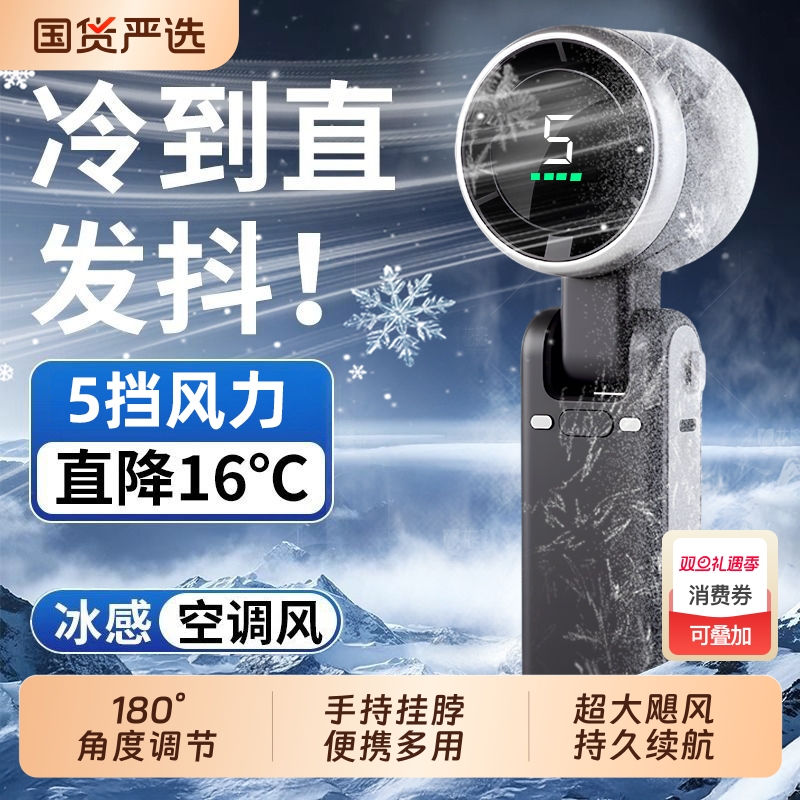 小风扇【降温神器热卖榜一】