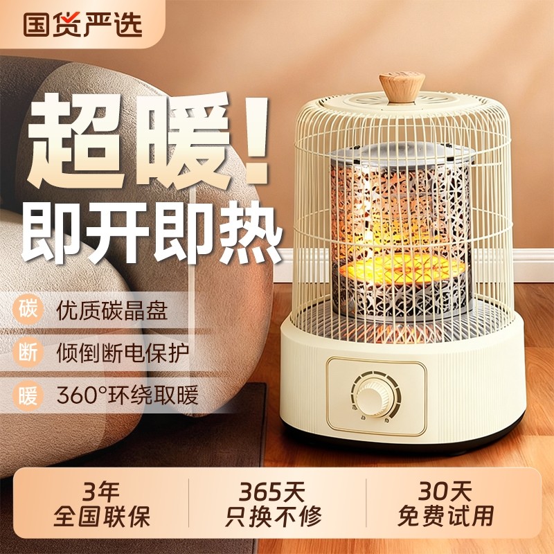 鸟笼取暖器小太阳家用节能速热静音电暖脚器桌下小型烤火炉烤火器