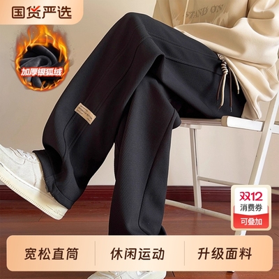 秋冬季青少年酷帅男裤子男款直筒宽松运动加绒休闲裤2025新款卫裤