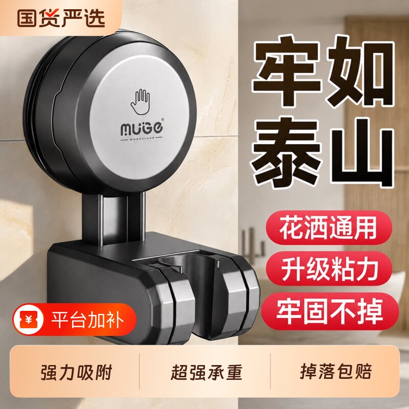 强力吸盘花洒花洒架支架可移动免打孔浴室淋浴喷头固定器固定底座