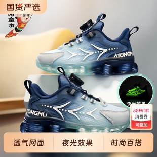 阿童木男童鞋子2026春季新款旋转纽扣防滑儿童透气双网运动鞋学生