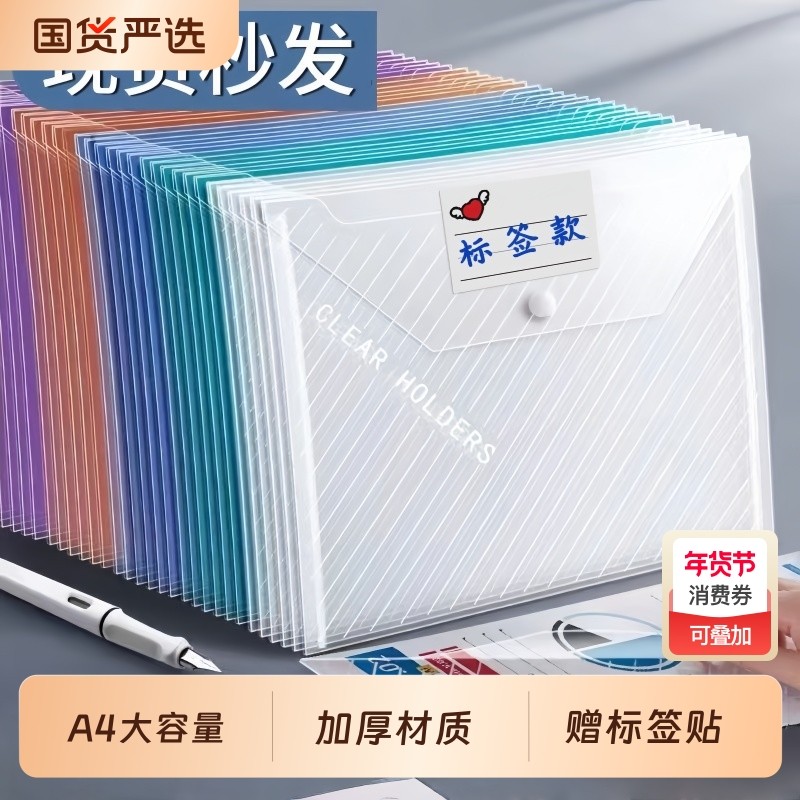 加厚透明A4文件袋斜纹按扣袋资料档案袋彩色办公文件收纳袋大容量纽扣资料袋100个批发带标签分类