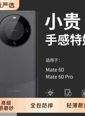 适用于华为mate60pro手机壳新款轻薄mate70Pro高级感磨砂保护套50全包防摔mt魅特40男士裸机手感30女磁吸简约