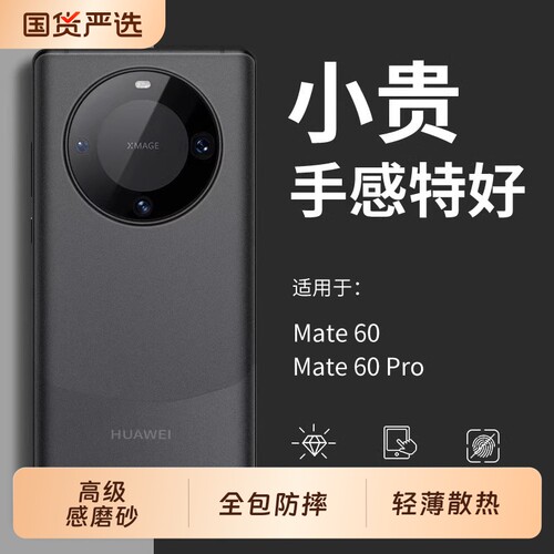 适用于华为mate60pro手机壳新款轻薄mate70Pro高级感磨砂保护套50全包防摔mt魅特40男士裸机手感30女磁吸简约