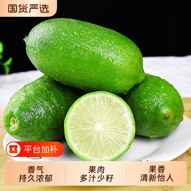 香水柠檬新鲜现摘浓香无籽青柠檬奶茶店榨汁专用水果柠檬新鲜整箱