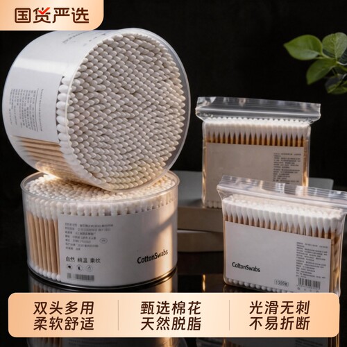 双头棉签掏耳朵挖耳勺化妆专用化妆棉签工具不掉毛尖头棉花袋装