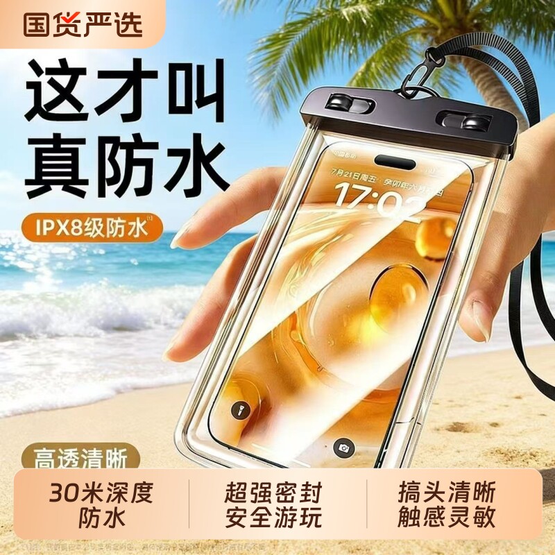 手机防水袋可触屏游泳漂流装备拍照防水包专用防水手机包挂绳白色