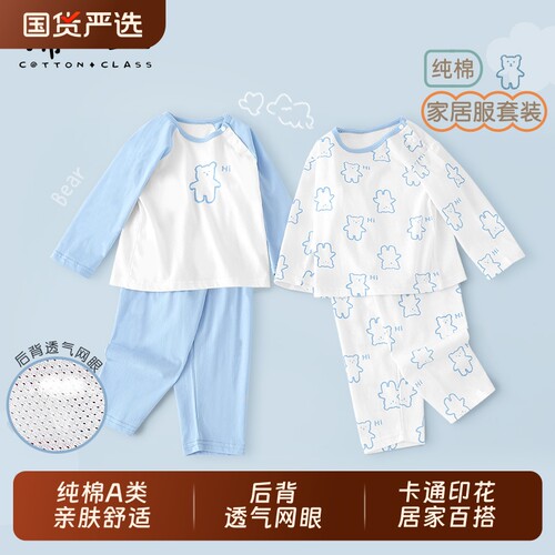 儿童睡衣夏季薄款纯棉a类空调服