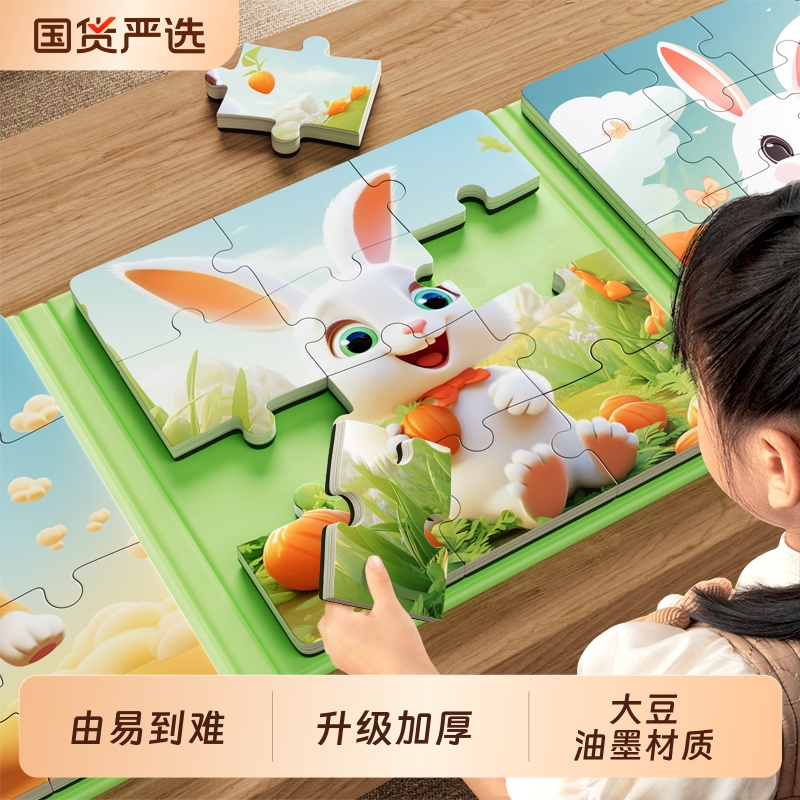 儿童拼图3到6岁益智磁力幼儿三早教宝宝积木2-3男孩女孩1玩具动脑