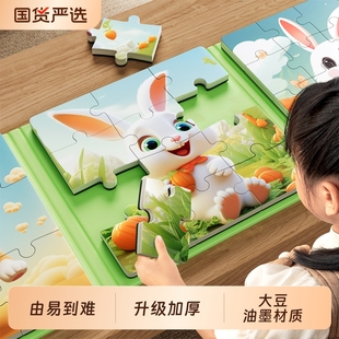 儿童拼图3到6岁益智磁力幼儿三早教宝宝积木2-3男孩女孩1玩具动脑