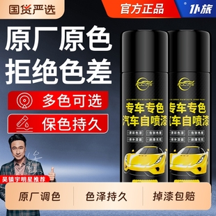 仆旅汽车自喷漆专用油漆手喷漆车用补漆神器车漆颜色大全自动喷漆