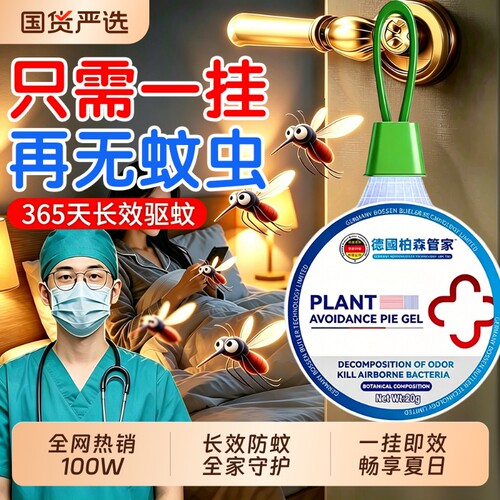 多功能驱蚊蝇虫挂件家用驱虫神器驱除蚊蝇卧室厨房间官方旗舰店