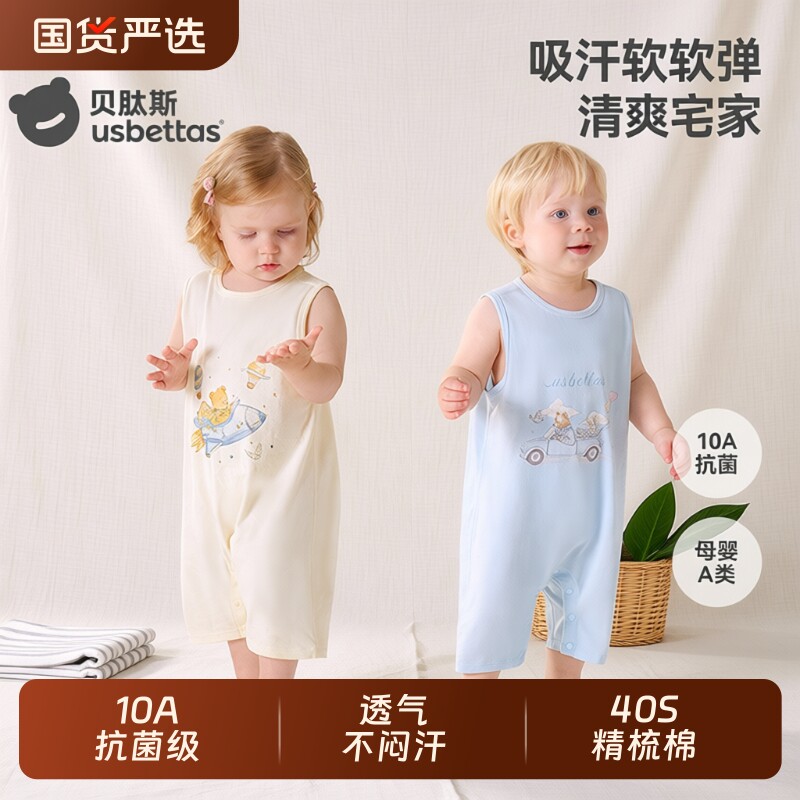 贝肽斯婴儿无袖连体衣夏季薄款睡衣男女宝宝爬服吊带背心包屁衣