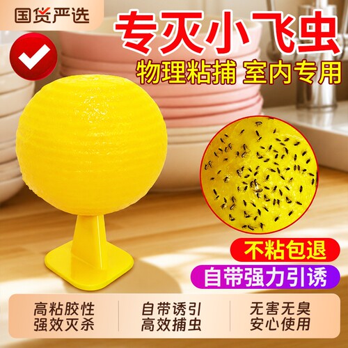 强力粘虫球苍蝇|超4000次加购