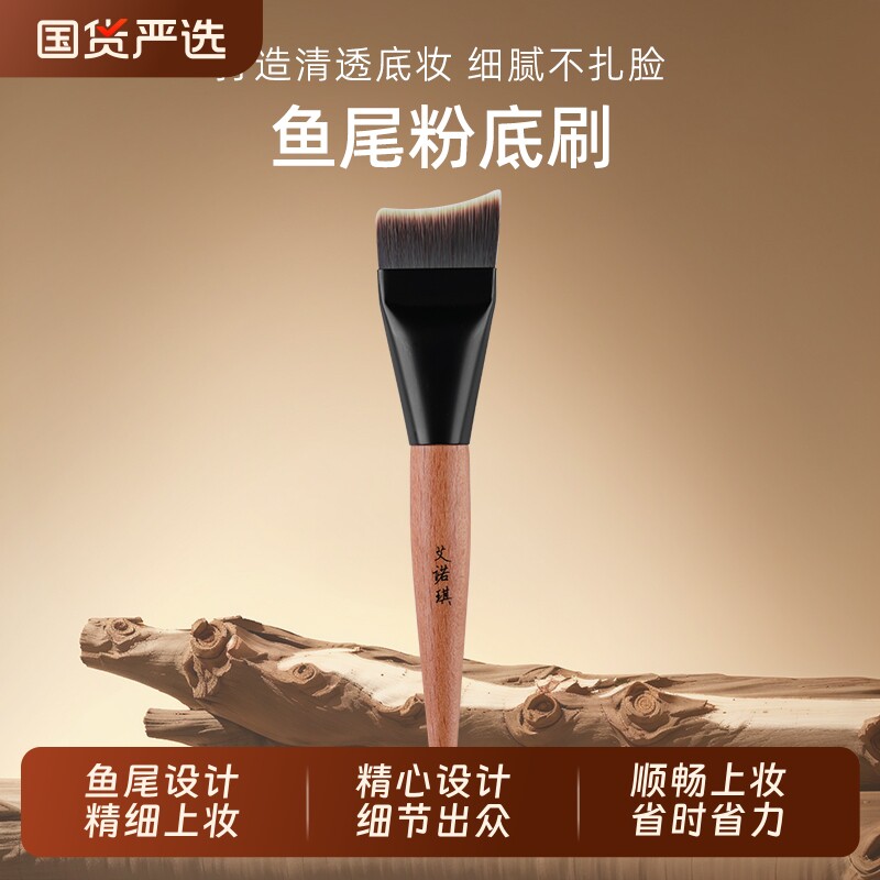 ENERGY/艾诺琪化妆刷