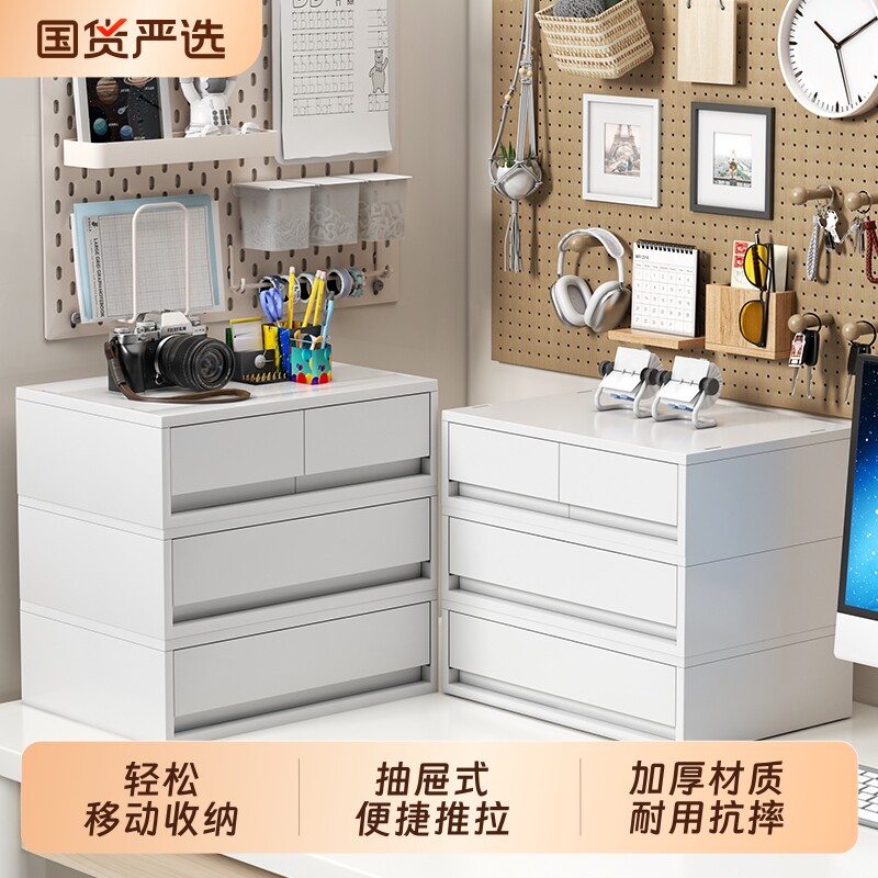 桌面A4加厚收纳盒|242人收藏