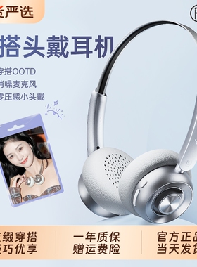 iKF R1 Pop穿搭头戴式耳机蓝牙无线降噪小头合拍搭子女2026年新款