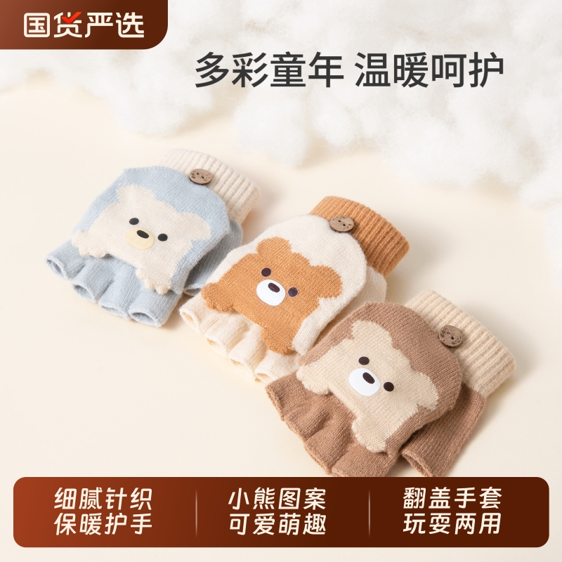 宝宝手套冬天一岁儿童五指翻盖2岁男女童秋冬季针织保暖半指写字