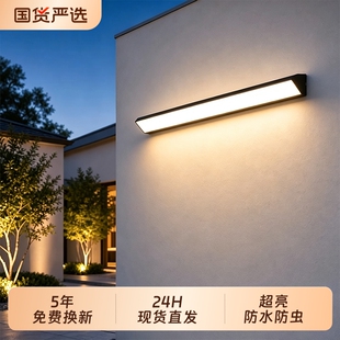 北欧户外防水壁灯庭院别墅阳台室外长条照明阳光房露台门头灯明装