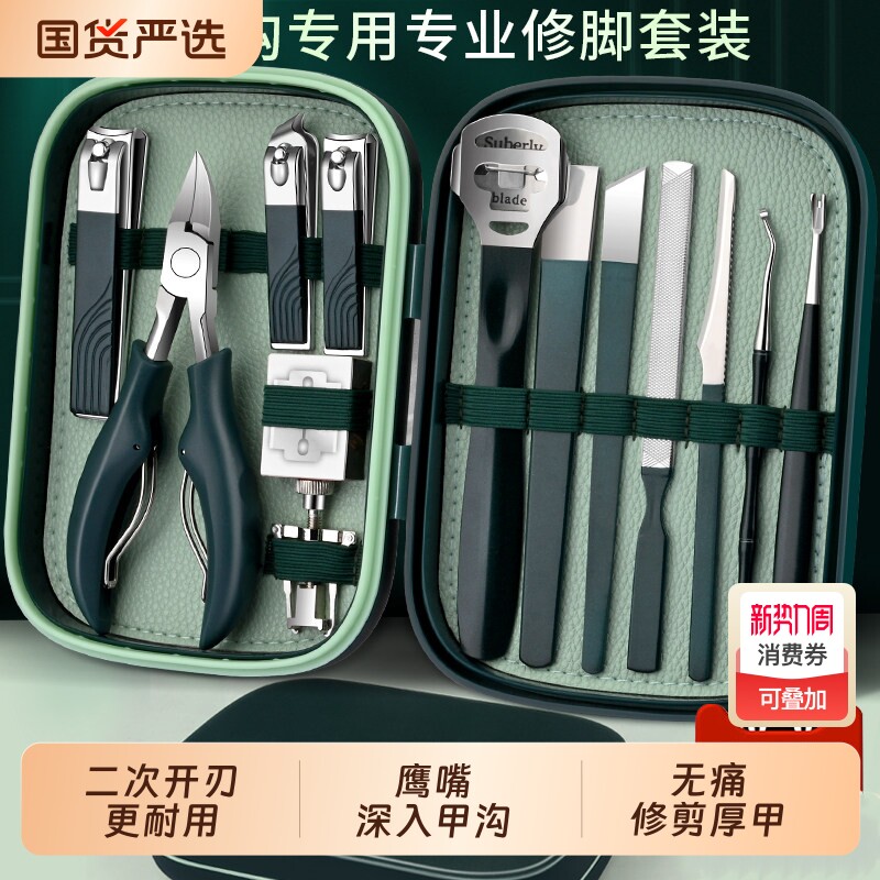 美容甲沟专用指甲剪刀套装修脚刀具鹰嘴指甲钳剪脚趾甲炎专用工具
