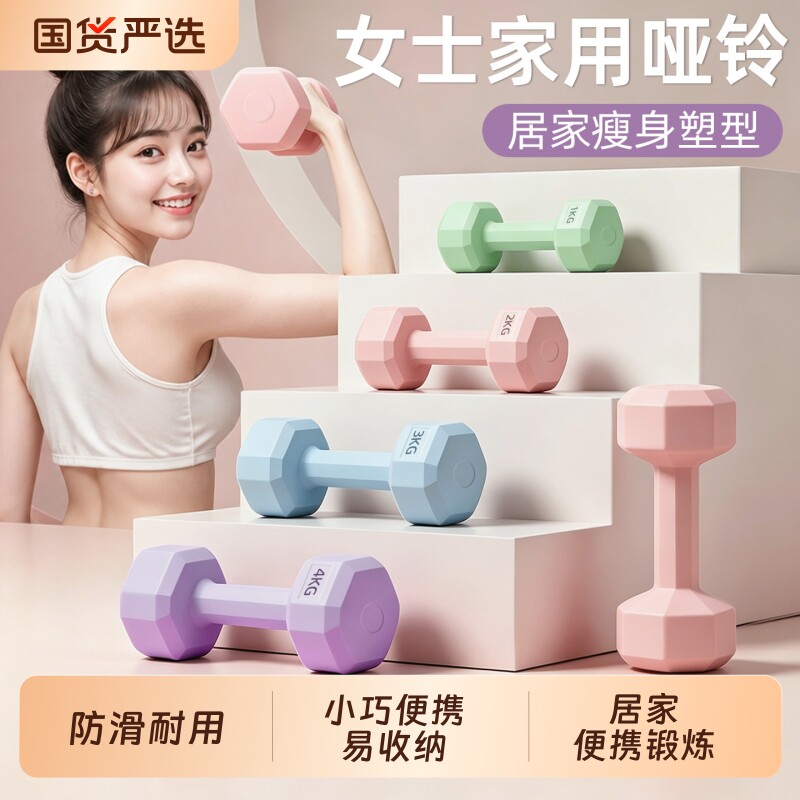 哑铃女士健身家用瑜伽壶铃杠铃器材青少年儿童2KG小哑铃力量训练.图片
