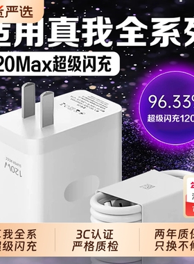 长份适用真我GT7Pro充电器max超级闪充Realme真我gtneo6/7Pro竞速版充电器线真我gt/GT2手机gtneo2/3/5充电头