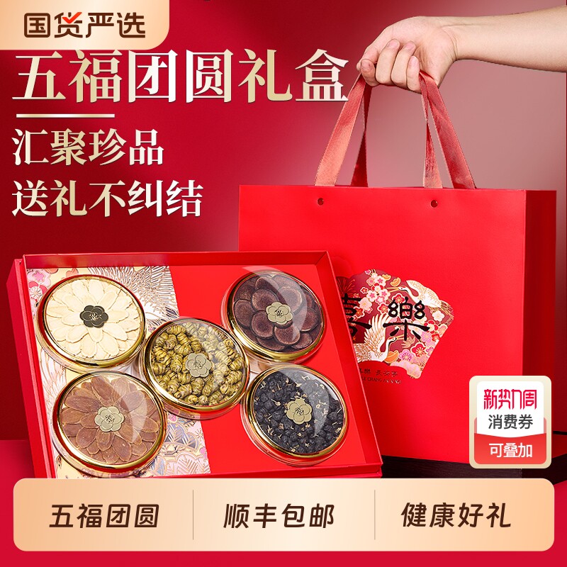 西洋参礼盒年货礼品送礼长辈父母过年补品营养品滋补养生实用闺蜜