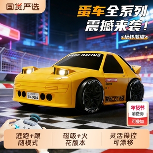 遥控漂移车跟随汽车RC四驱男孩玩具2026新款赛车礼物颂尼蛋车合金