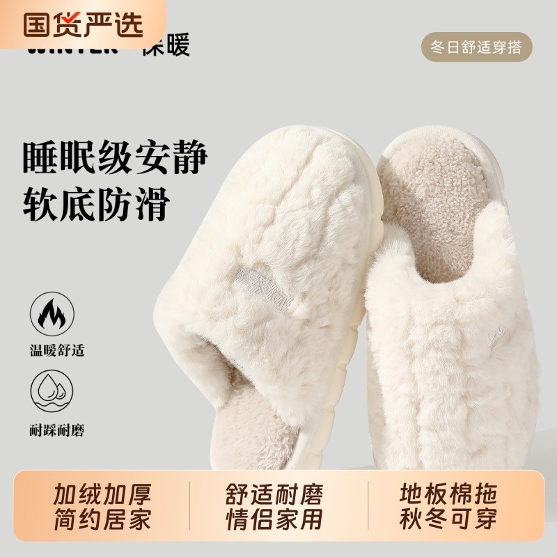 棉拖鞋女秋冬季2025毛绒保暖室内家居厚底情侣棉拖男居家防臭防滑