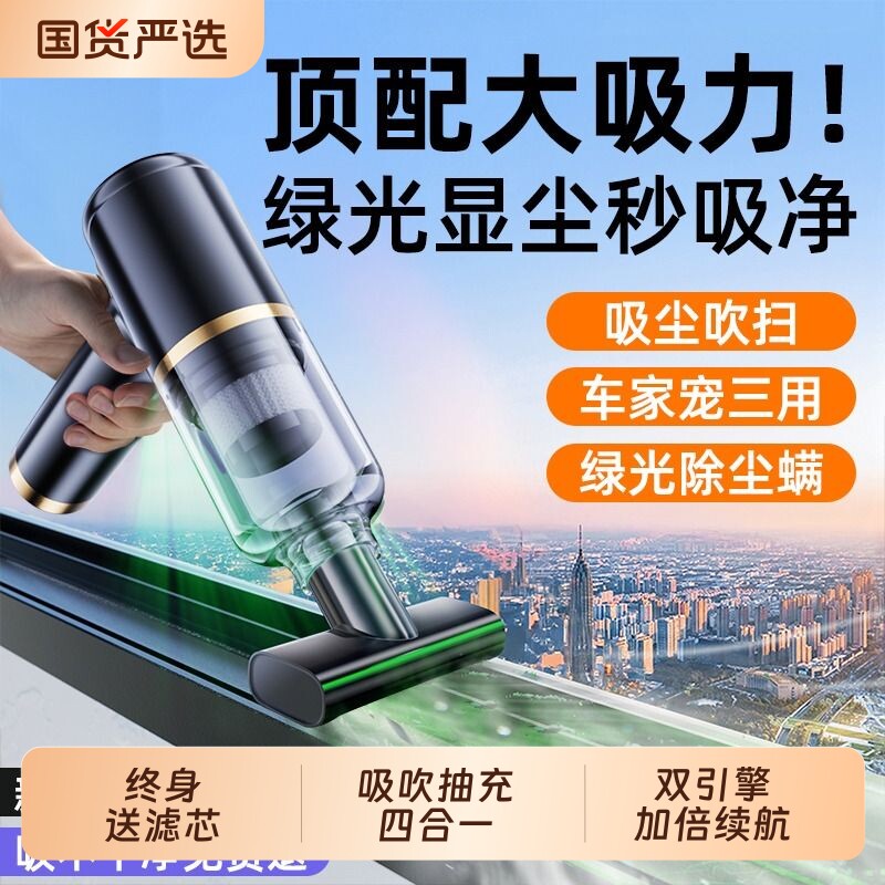 车载吸尘器车用家用无线小型手持吸吹两用充电大功率超强吸力除螨