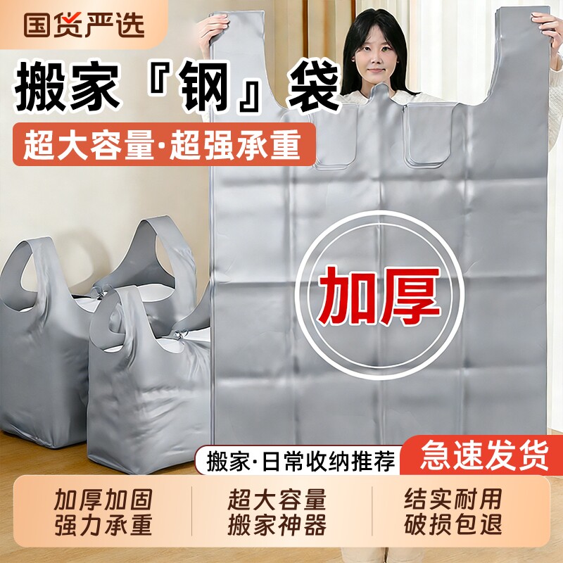 搬家打包袋一次性大容量装棉被被子衣服整理收纳袋子搬家专用神器