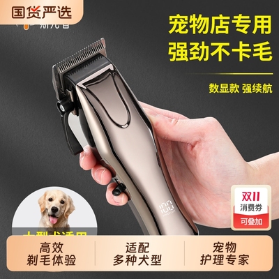 大功率大型犬刀头加厚电量显示