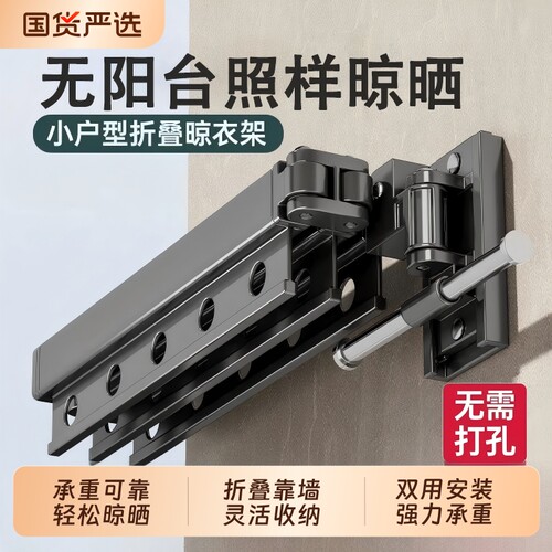 免打孔晾衣架壁挂阳台隐形伸缩晒衣架折叠晾衣杆凉衣神器收纳干净