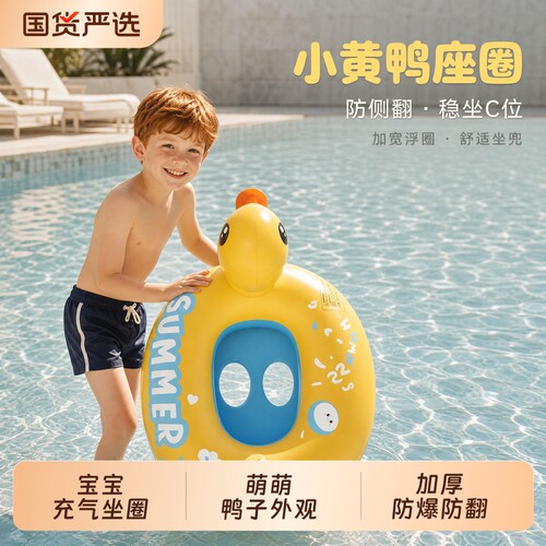 儿童坐圈游泳圈腋下圈婴儿小月龄0一1岁-2岁3岁以上6个月宝宝幼儿