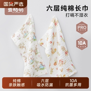 婴儿方巾洗澡巾拍嗝巾口水巾纯棉宝宝洗澡纱布长巾儿童吐奶围兜巾