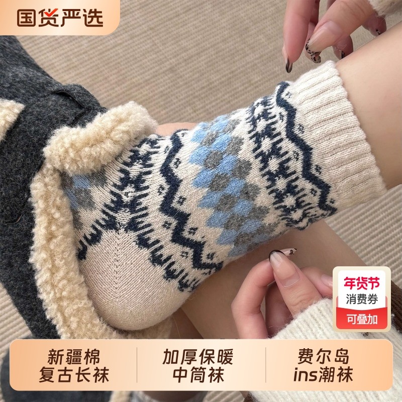 袜子女款新疆棉中筒袜秋冬季加厚保暖棉袜费尔岛ins潮款女士长袜,女士内衣/男士内衣/家居服,中筒袜,淘宝优惠券,粉丝福利购,淘宝优惠卷