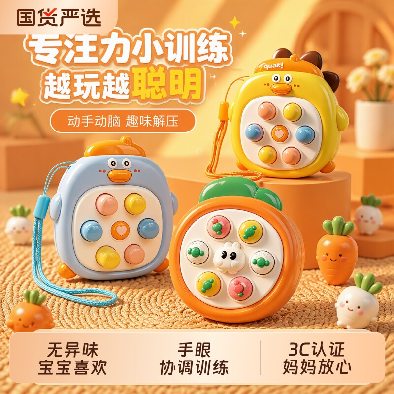 打地鼠按按乐婴儿幼儿益智儿童手指一岁个月宝宝按压玩具解压早教